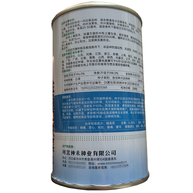 口口香奶油快菜种子生长快耐热耐寒黄芯叶片厚四季种植