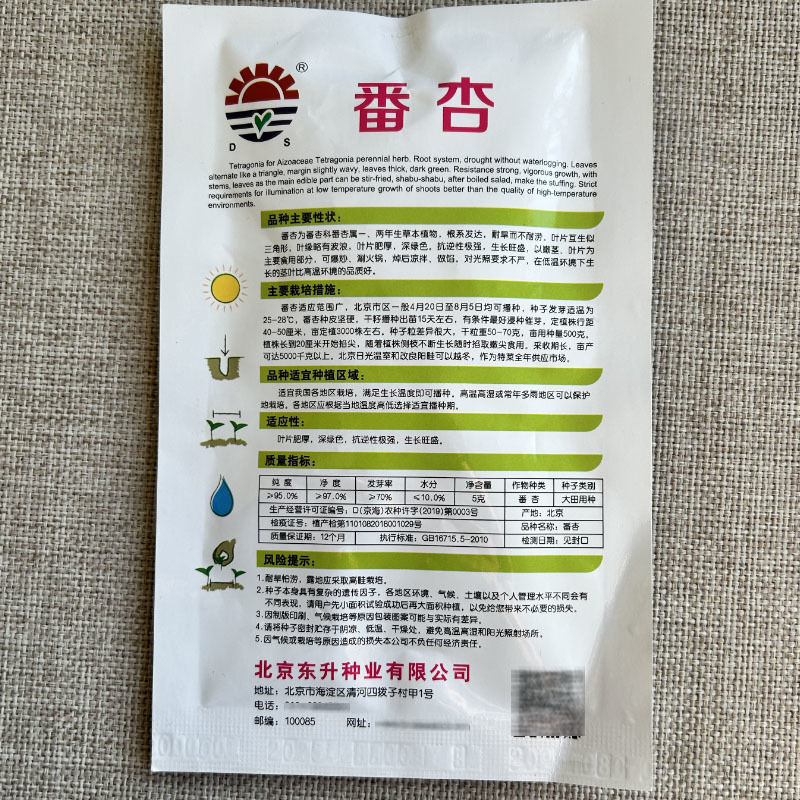 番杏种子早熟洋菠菜耐旱耐寒新西兰秋冬季阳台四季盆栽