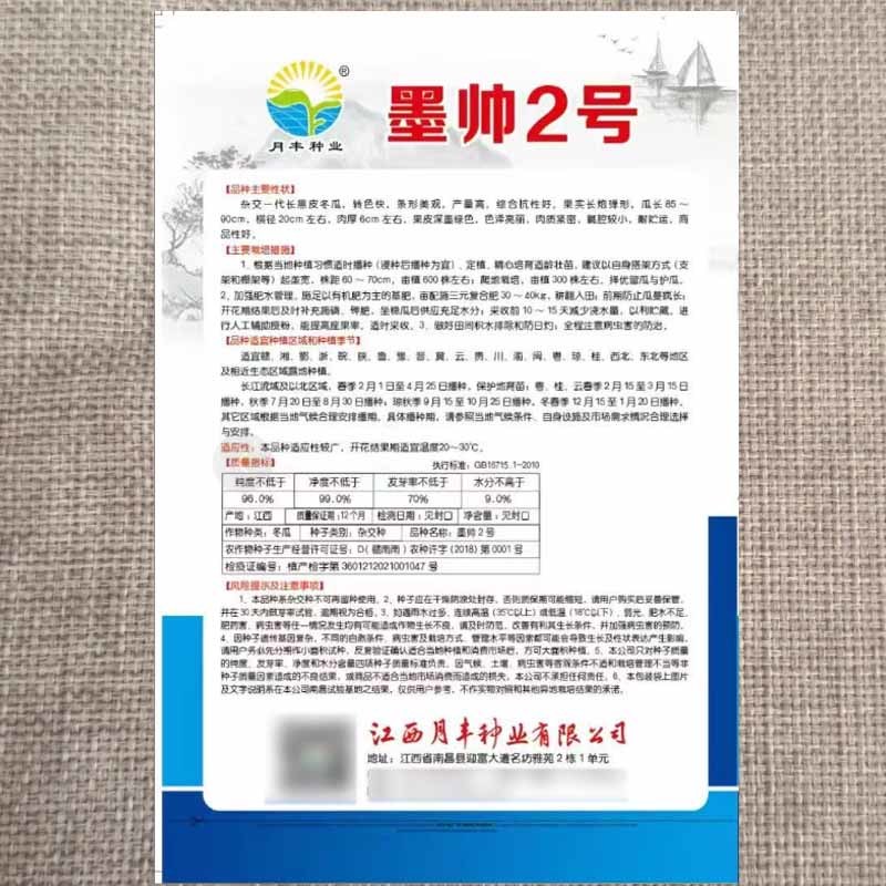 墨帅2号黑皮冬瓜种子长炮弹形深墨绿皮冬瓜种籽大田基地用