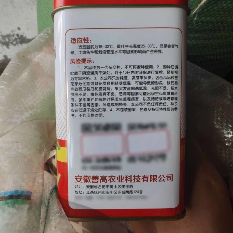 善高红天下沙漠西瓜种子中熟西瓜杂交大果高是耐贮运