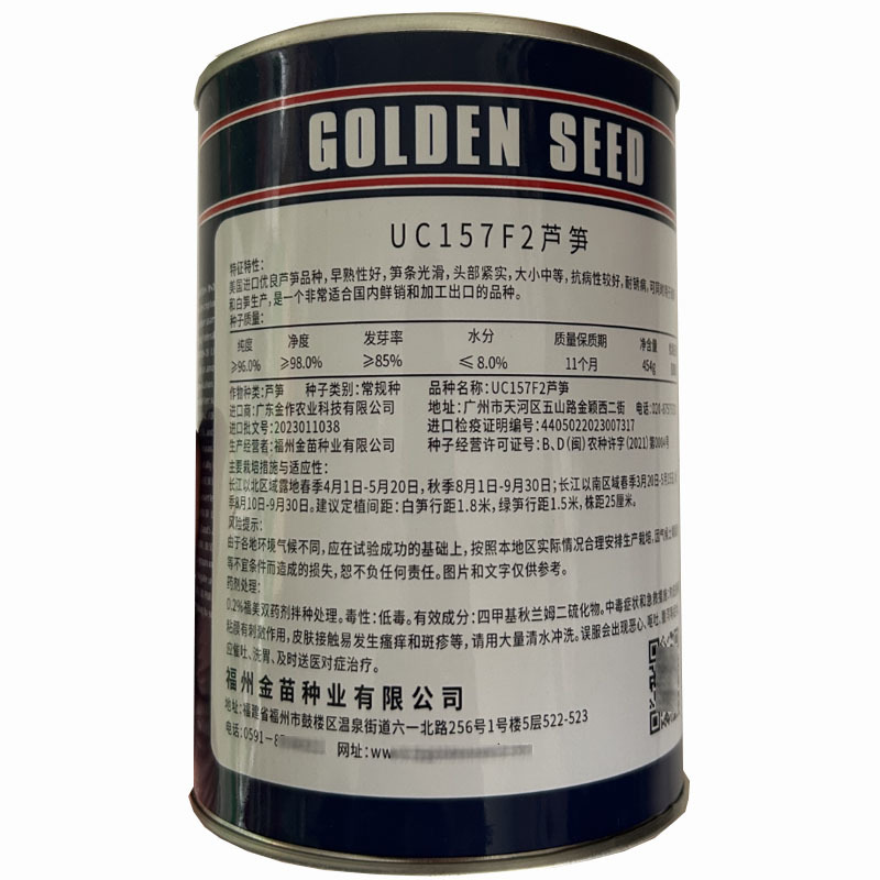 UC157F2芦笋种子绿芦笋美国进口基地用种454克/罐