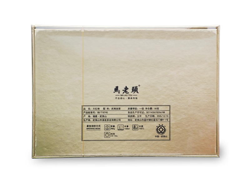 武夷大红袍礼盒装/武夷岩茶岩骨花香传统工艺/特价买三送一