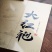 武夷大红袍礼盒装/武夷岩茶岩骨花香传统工艺/特价买三送一