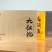 武夷大红袍礼盒装/武夷岩茶岩骨花香传统工艺/特价买三送一