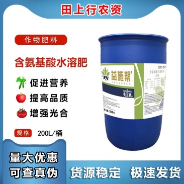 先正达益施帮含氨基酸水溶肥蔬菜花卉肥料叶面肥水溶肥5