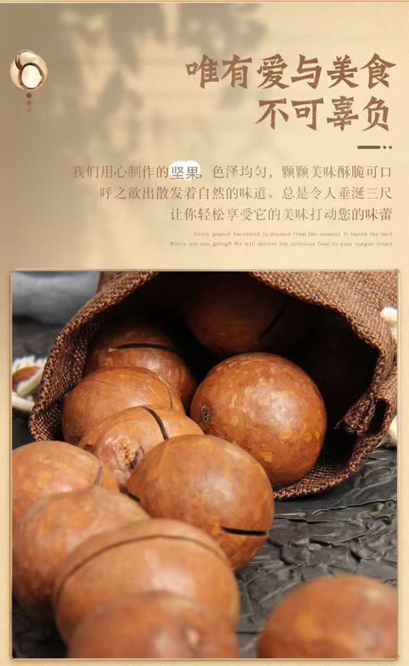 新货夏威夷果奶香味原味产地直发