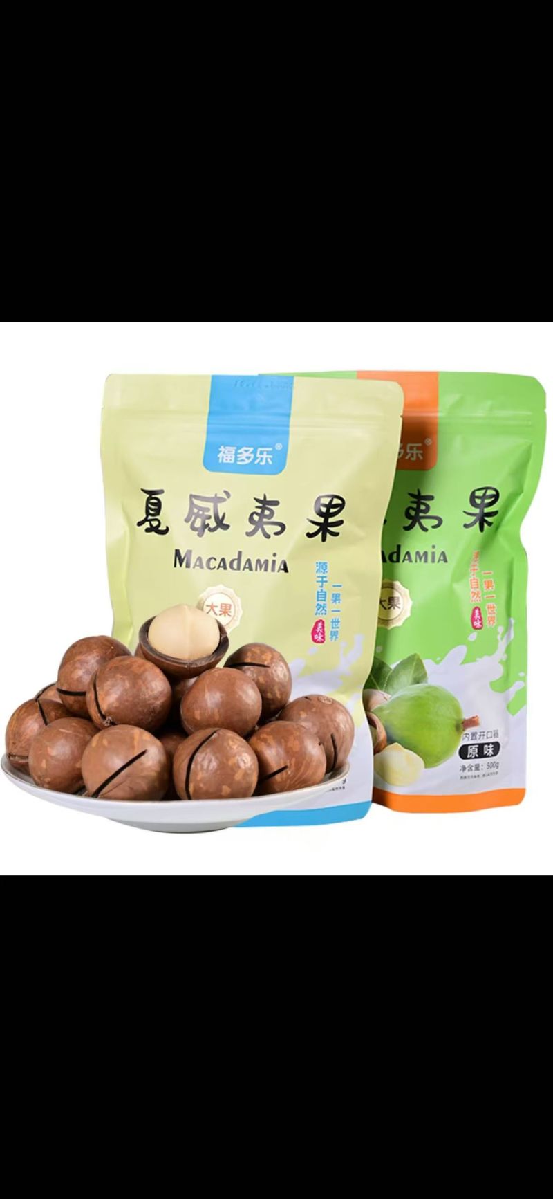 新货夏威夷果奶香味原味产地直发