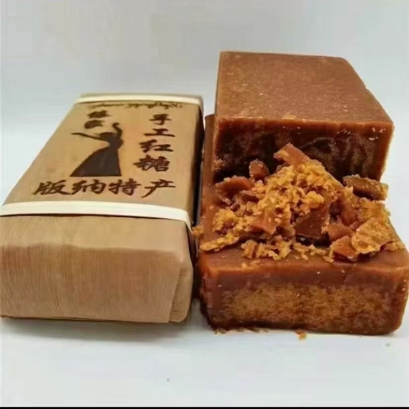 云南特产古法甘蔗红糖傣族手工红糖鲜榨原汁红糖坐月子产妇红