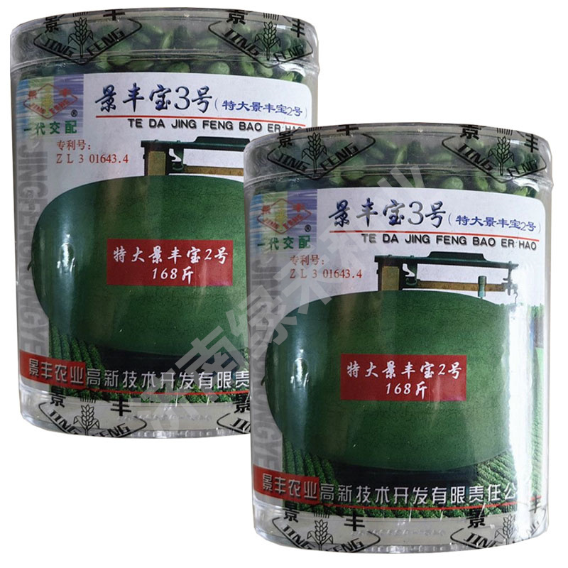 景丰3号西瓜种子50g大果少籽抗枯萎高产基地专用品种