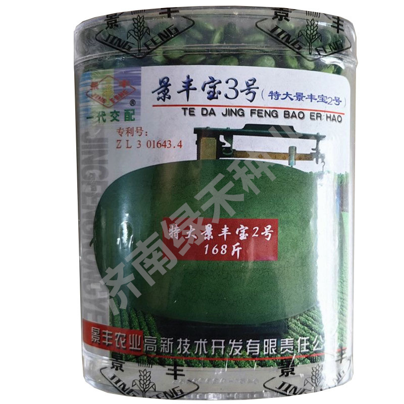 景丰3号西瓜种子50g大果少籽抗枯萎高产基地专用品种