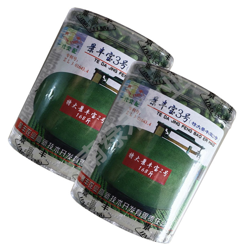 景丰3号西瓜种子50g大果少籽抗枯萎高产基地专用品种