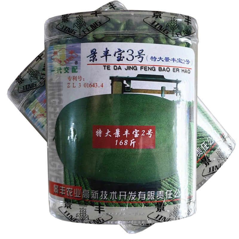 景丰3号西瓜种子50g大果少籽抗枯萎高产基地专用品种