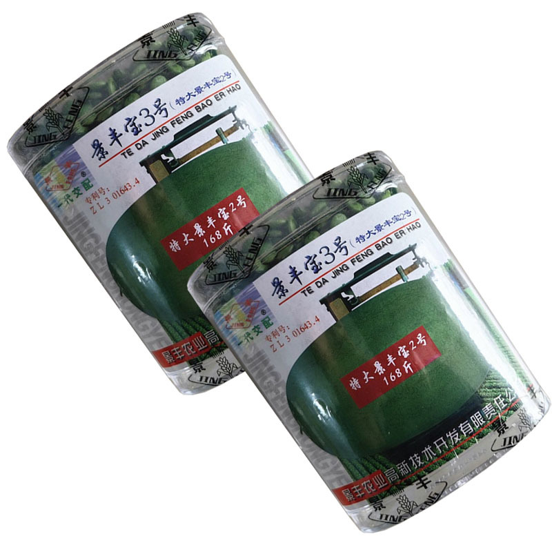 景丰3号西瓜种子50g大果少籽抗枯萎高产基地专用品种