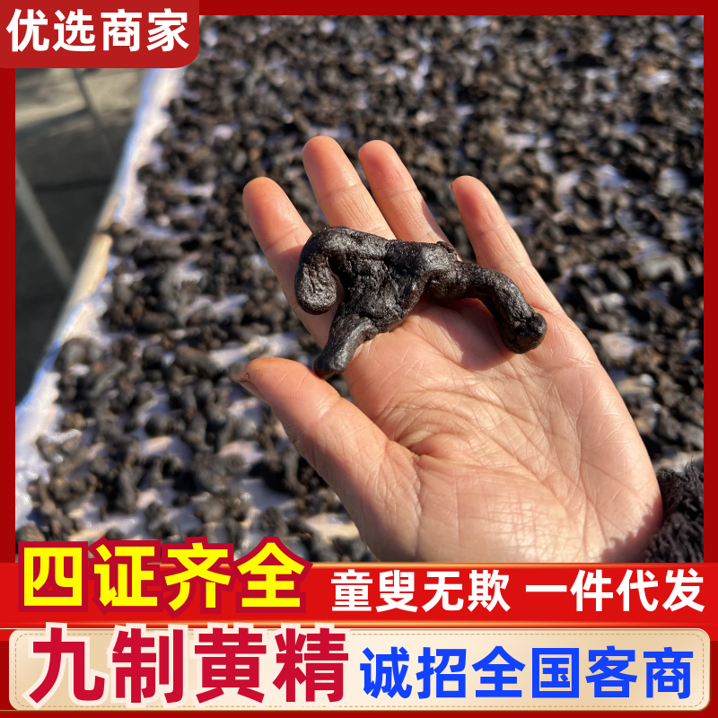 九制黄精多批发支持电商一件代发多花倒苗姜形黄精九蒸