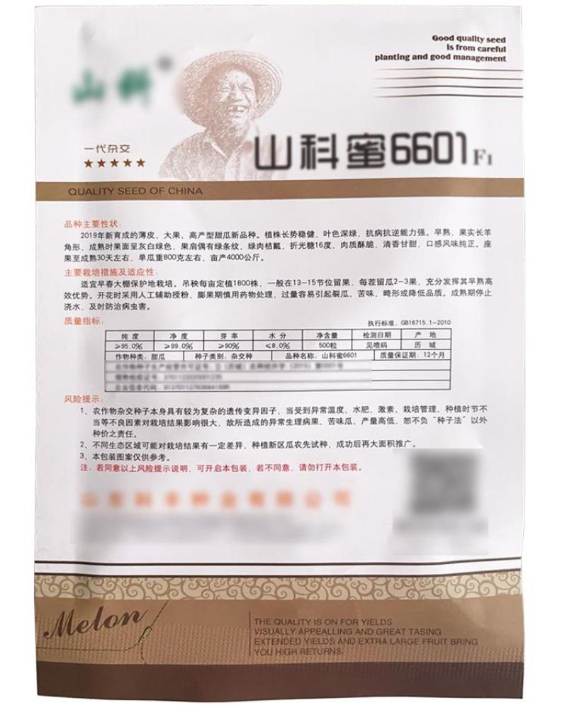 山科蜜6601甜瓜种子薄皮大果羊角蜜甜瓜种子羊角酥香种子