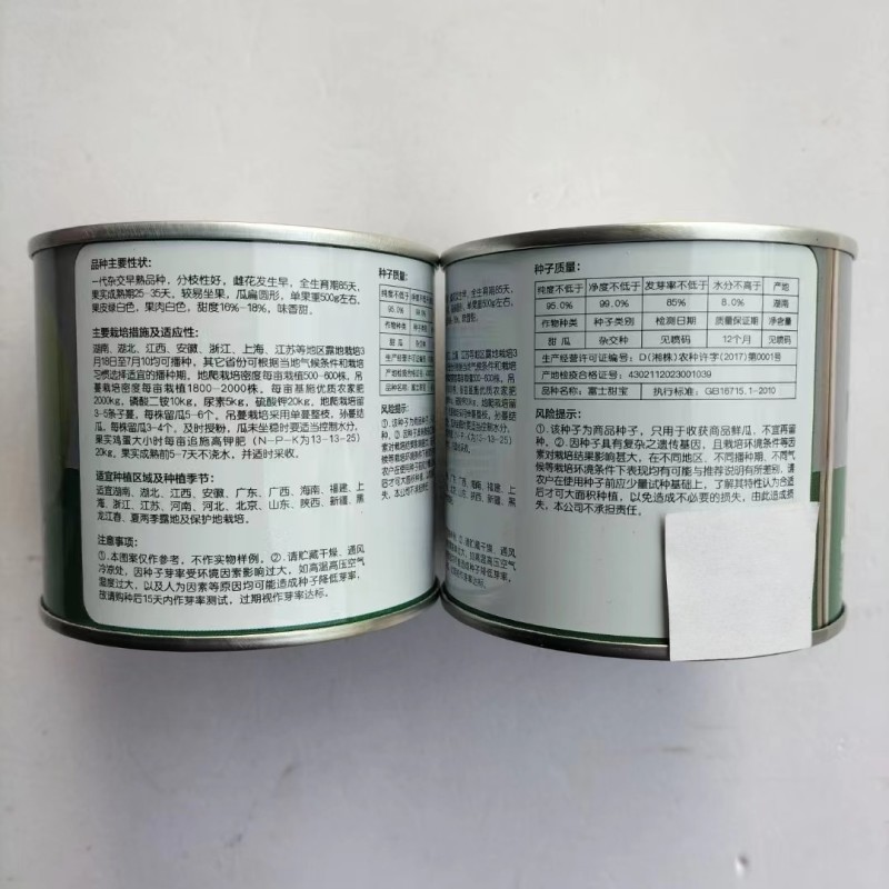 富士甜宝种子杂交早熟香瓜种子基地高产20克直销耐裂果