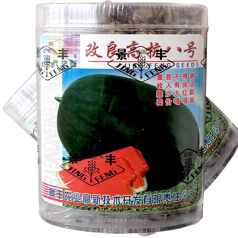 景丰脆甜大瓜改良高抗八号西瓜种子耐重茬沙脆多汁大红瓤西瓜