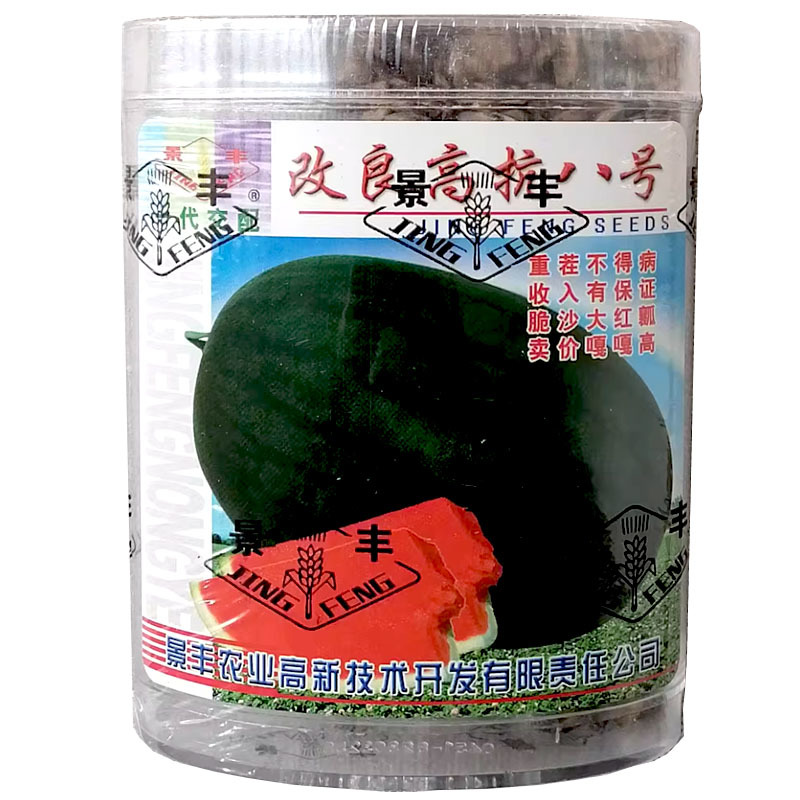 景丰改良高抗八号西瓜种子耐重茬沙脆多汁大红瓤西瓜籽