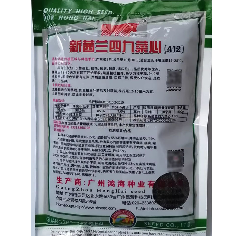 新西兰四九菜心种子粗条甜菜苔种子生长快速高产抗病
