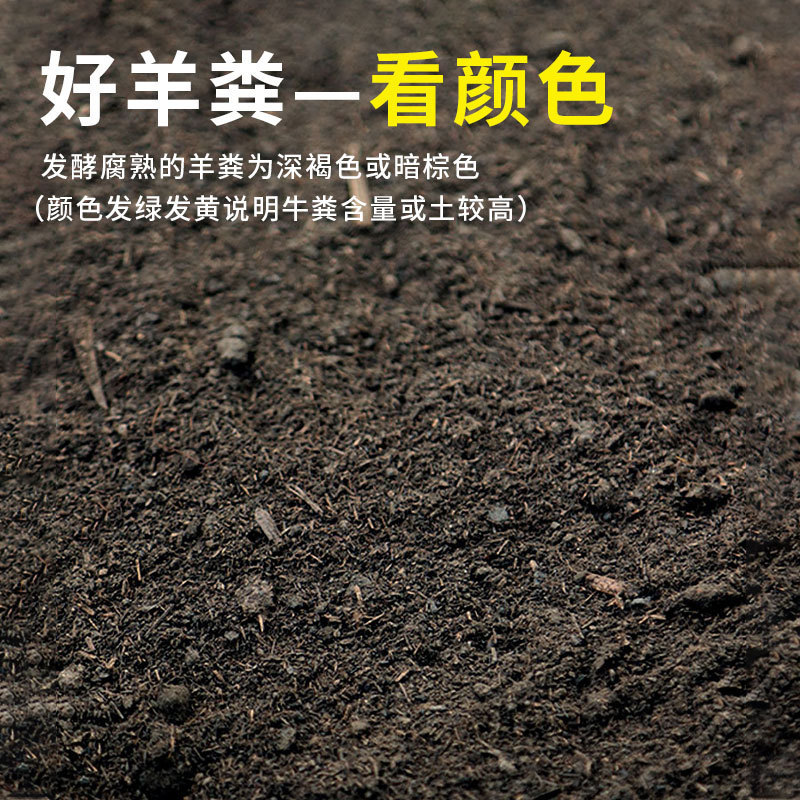 羊粪发酵有机肥干羊粪蛋鸡粪肥种花种菜花卉通用纯羊粪