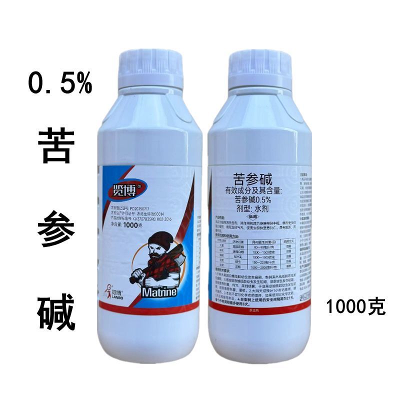 览博0.5%苦参碱梨树梨木虱韭菜韭蛆蚜虫林木美国白蛾农药