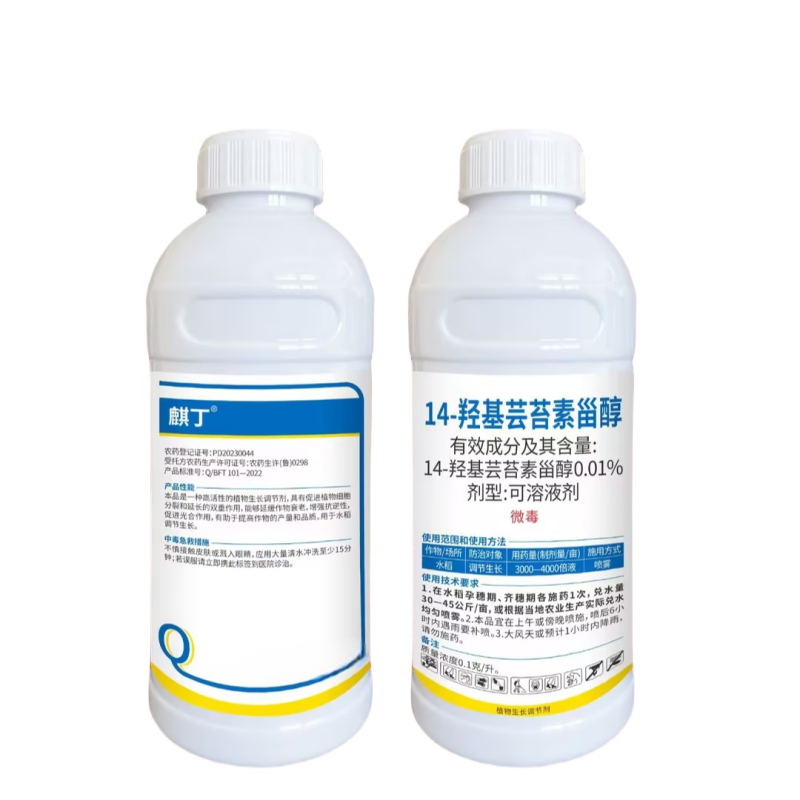 14羟基芸苔素内脂甾醇水稻调节生长天然芸苔素内酯植物生长