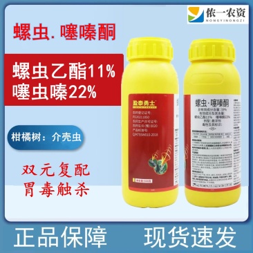 盈泰勇士螺虫噻嗪酮螺虫乙酯噻虫嗪柑橘树介壳虫农用杀虫剂