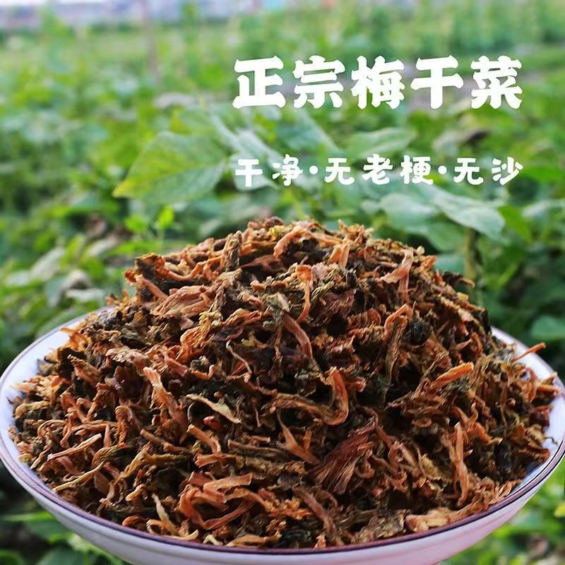 厂家直供雪里红梅干菜干净无杂无老梗无沙整颗切段散装打包