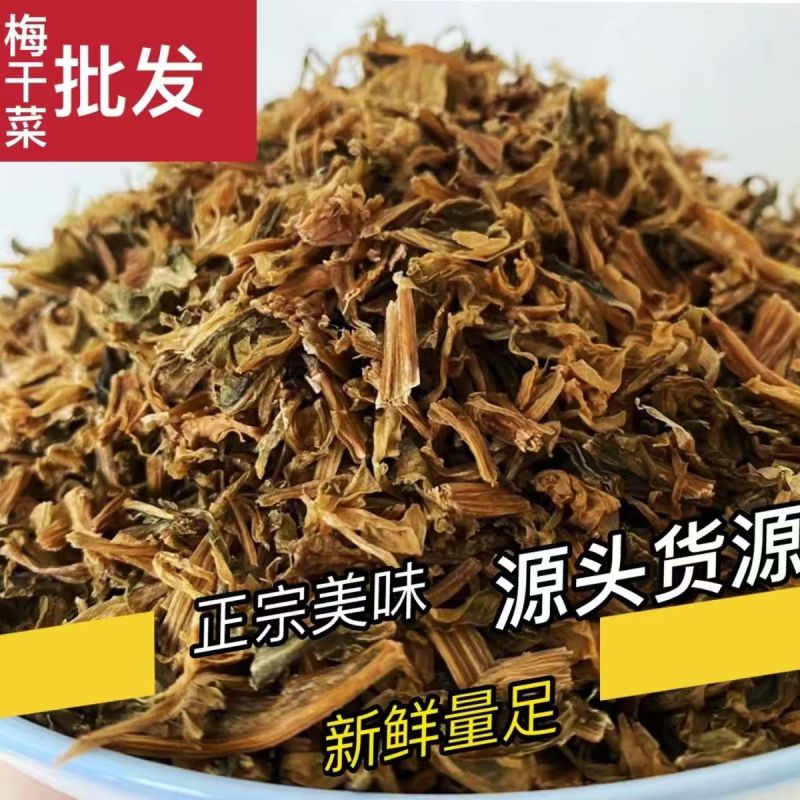 厂家直供雪里红梅干菜干净无杂无老梗无沙整颗切段散装打包