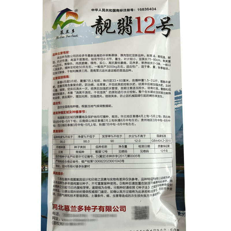 靓翡9号豆角种子高产豇豆籽翠绿色不易老四季耐热基地大棚种