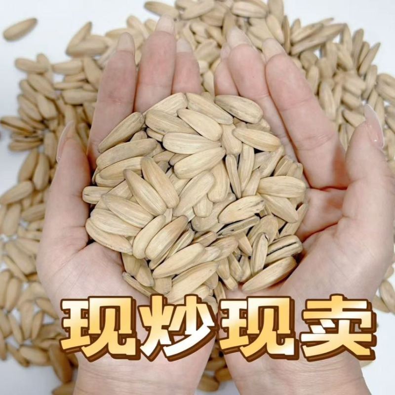 打手五香瓜子接电商一件代发线下批发