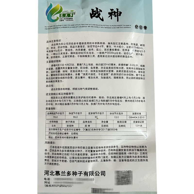 战神长豆角种子高产豇豆种子翠绿条高端四季菜农专用