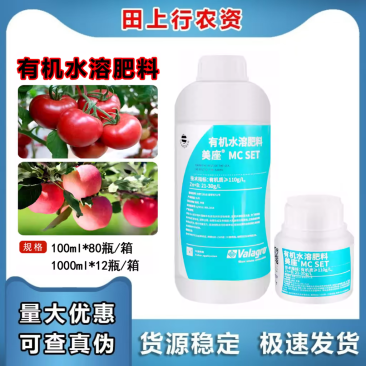 瓦拉格罗美座有机水溶肥料番茄苹果叶面肥农药促进授粉坐果