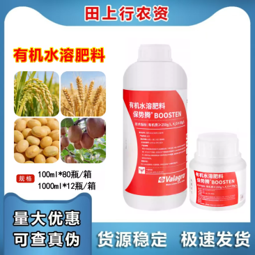 瓦拉格罗保势腾有机水溶肥料修复损伤提高抗寒抗旱农药叶面