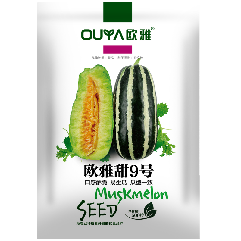 薄皮羊角蜜甜瓜种子欧雅甜9号口感酥脆清香甜瓜种子籽正品