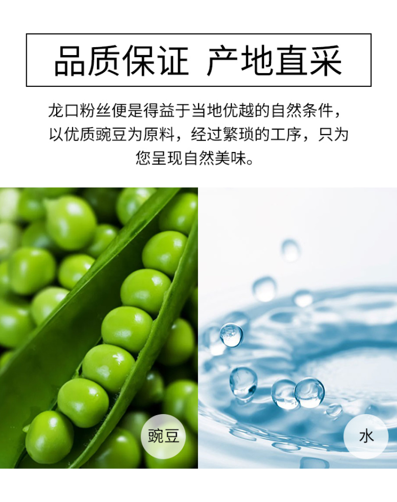 【精选】龙口粉丝口感好爽滑耐嚼保质保量对接全国