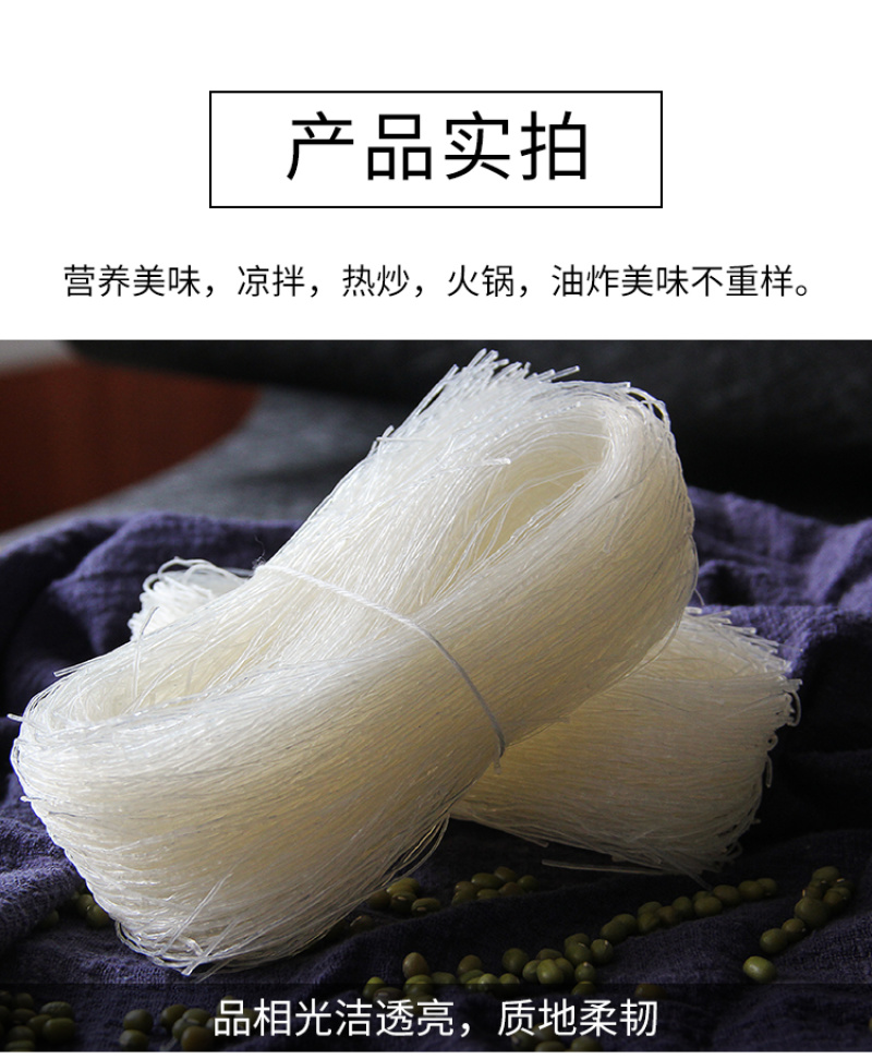 龙口粉丝产地直发品质保证量大优惠对接全国商超市场