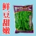 正宗早熟毛豆种子特早王50天毛豆种籽早熟高产毛豆种子