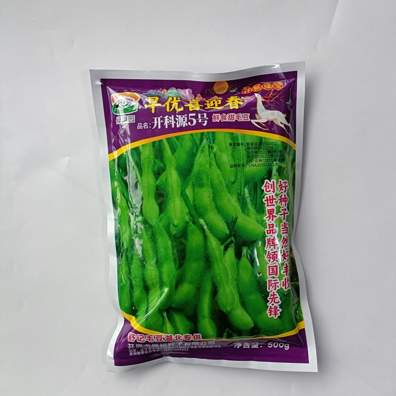 正宗早熟毛豆种子特早王50天毛豆种籽早熟高产毛豆种子