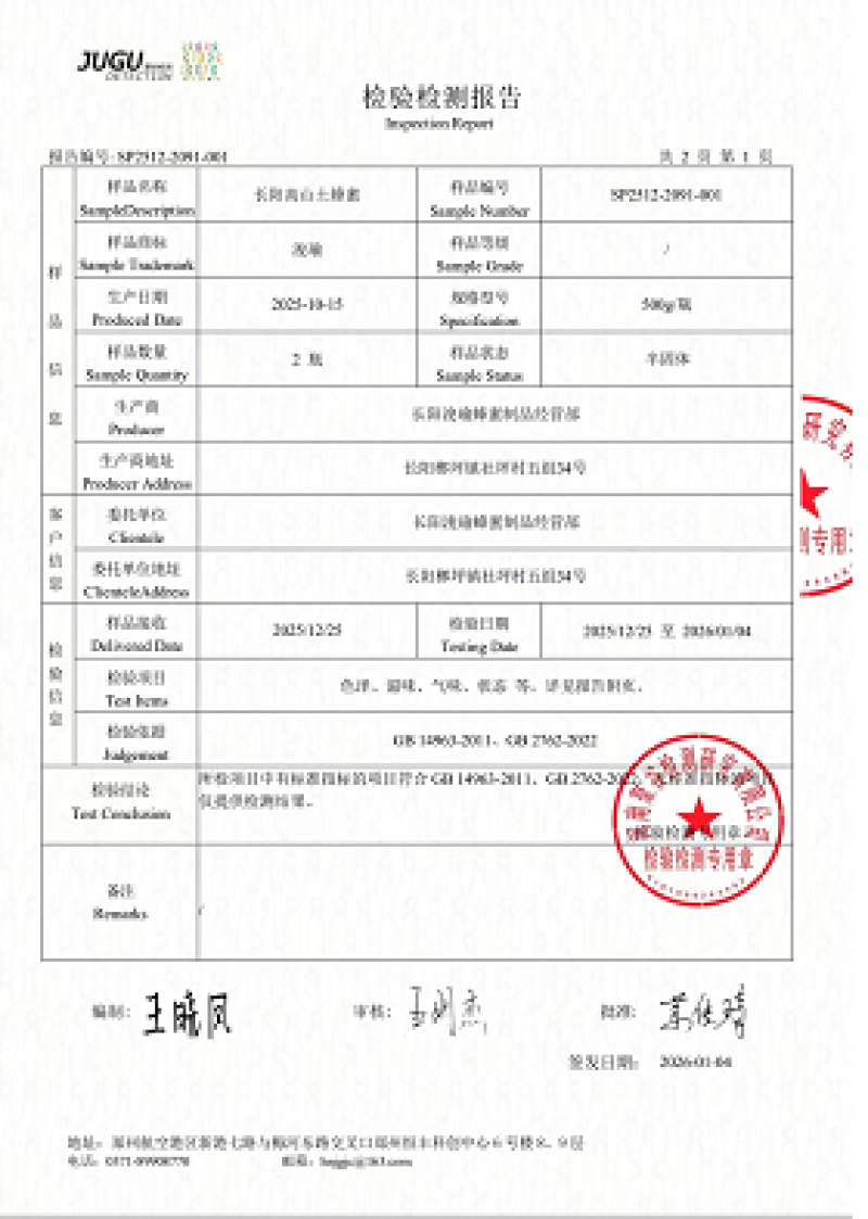 农家土蜂蜜，采用老式土养，一年只割一次的土蜂蜜