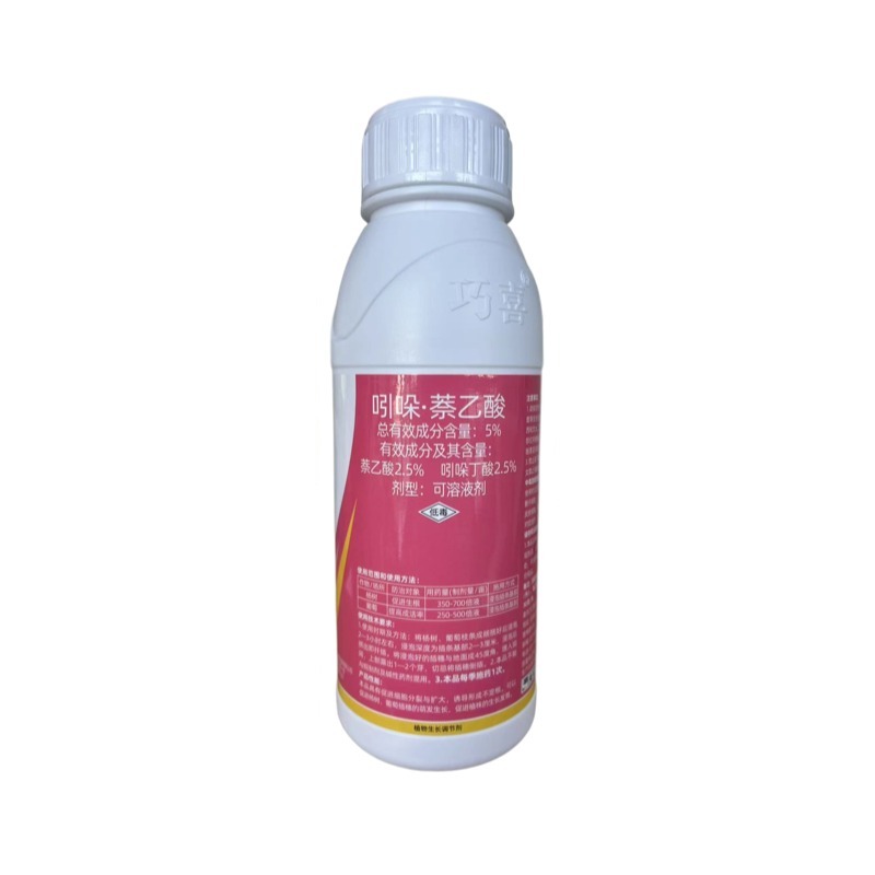 吲哚萘乙酸生根剂植物生长调节剂提高成活率扦插移栽促生根
