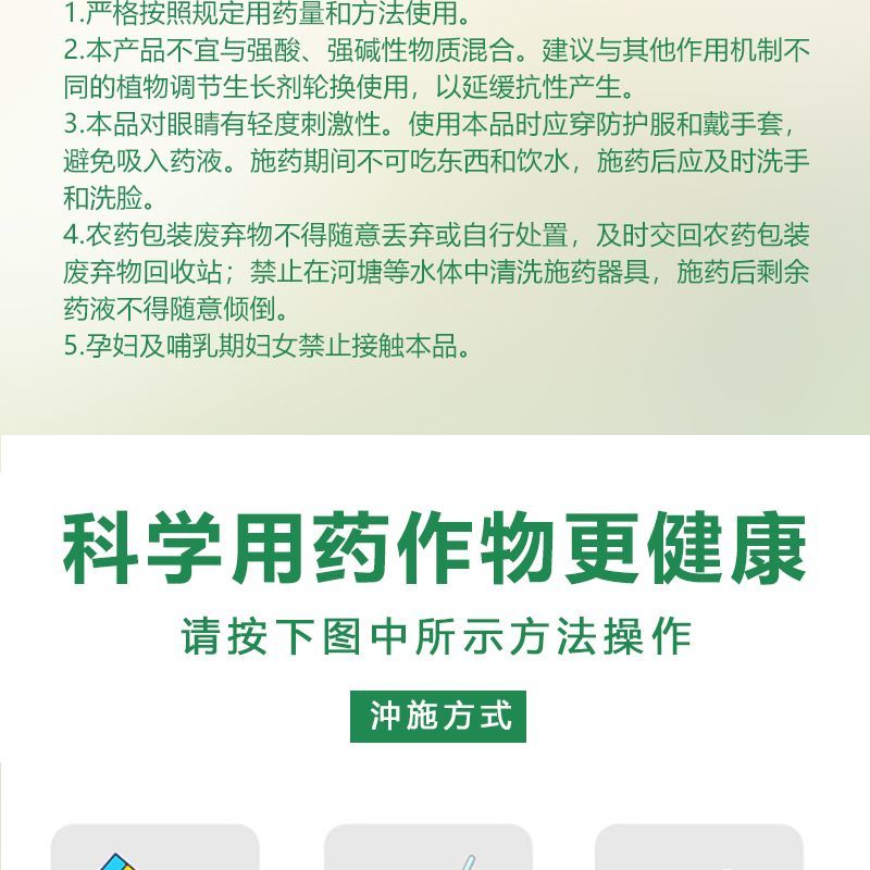 吲哚萘乙酸生根剂植物生长调节剂提高成活率扦插移栽促生根
