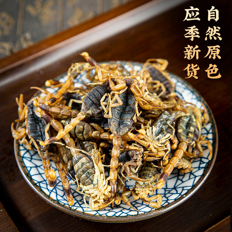 正品清水全蝎中药材正宗新货十足全干蝎子干整条无盐水洗全虫