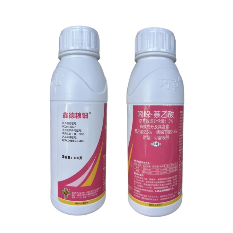 吲丁萘乙酸植物生长调节剂生根壮苗提高成活率扦插移栽生根剂