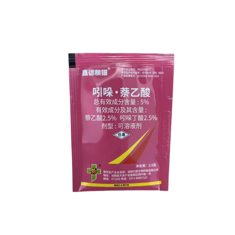吲丁萘乙酸植物生长调节剂生根壮苗提高成活率扦插移栽生根剂