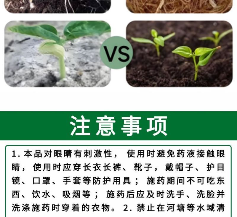 吲丁萘乙酸植物生长调节剂生根壮苗提高成活率扦插移栽生根剂