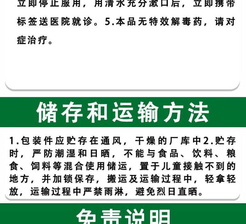 吲丁萘乙酸植物生长调节剂生根壮苗提高成活率扦插移栽生根剂