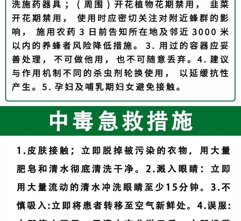 吲丁萘乙酸植物生长调节剂生根壮苗提高成活率扦插移栽生根剂