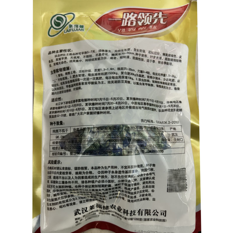 一路领先豇豆种子早熟200g生长快无鼠尾翠绿色不易老化