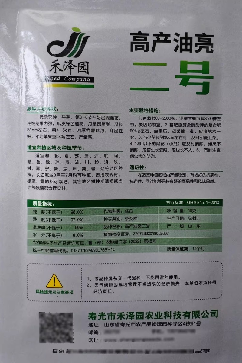 油亮二号丝瓜种子早熟杂交油皮丝瓜种籽鲜香味浓肉厚高产
